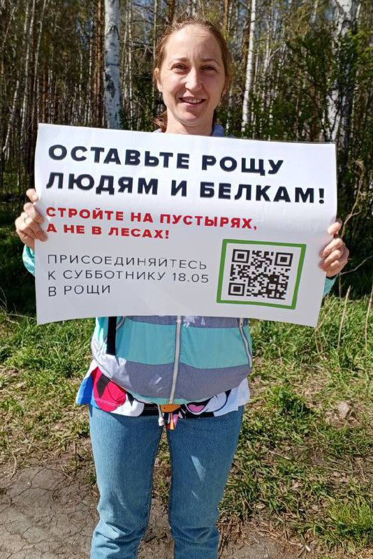 Анастасия Мингалева в пикете / Фото: It’s my city