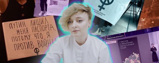 «Я в так называемом wanted list»: Дарья Серенко о жизни со статусом иноагента, без паспорта и в розыске. И о возвращении в Россию