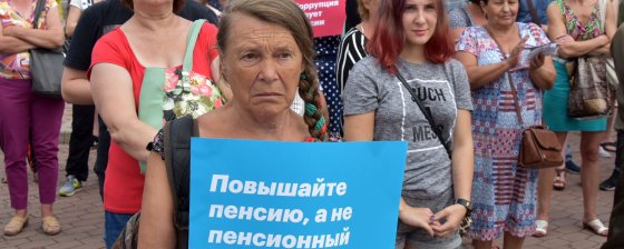 Отказы в согласовании акций против пенсионной реформы 9 сентября
