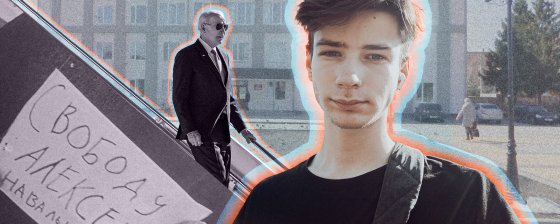 Пикет, психиатрическая больница и эмиграция. История 18-летнего Кирилла Чибисова