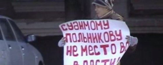 В поселках и селах