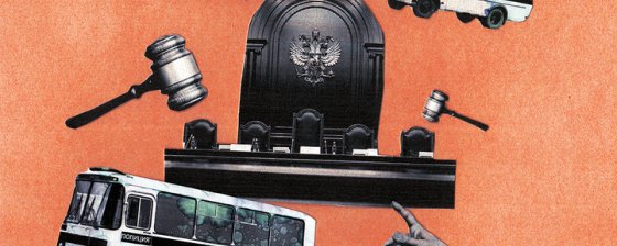 Поправили Конституционный суд