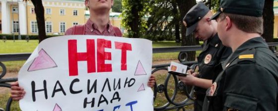 ЛГБТ и закон