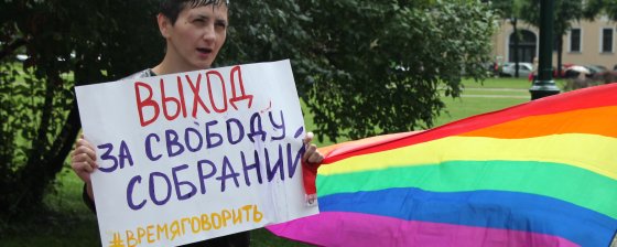 Неслучившийся радужный флешмоб