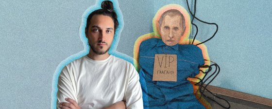 В поисках «украинских следов»: рассказ художника, маму которого вызвали в полицию из-за его антивоенной выставки