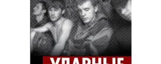 «Ударные отряды» ликвидировали экспертизу Центра «Э»