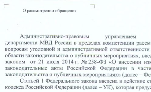 «В пределах компетенции»