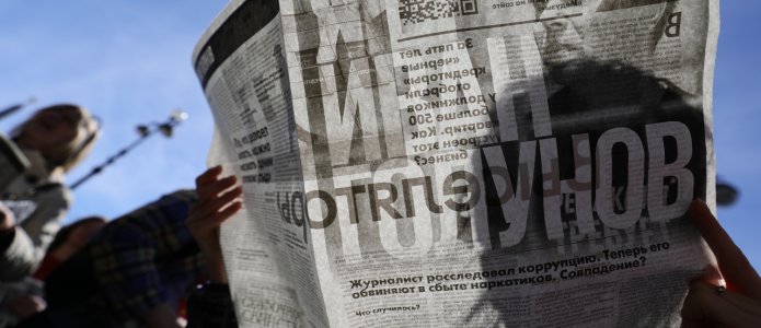 Списки задержанных на акции против сфабрикованных дел в Москве