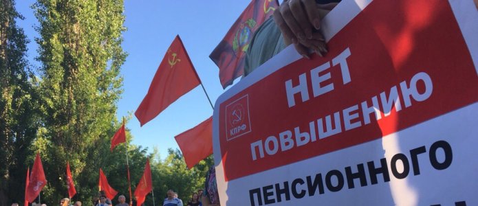 В городах России противникам пенсионной реформы отказывают в проведении митингов