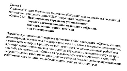 Последний раз про закон